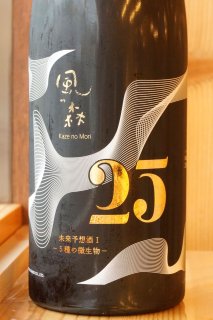 風の森（奈良県・油長酒造） - 地酒仙丸 札幌の酒屋 オンラインショップ