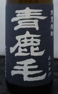 赤鹿毛・青鹿毛・駒（柳田酒造） - 地酒仙丸 札幌の酒屋