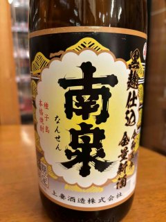 南泉（上妻酒造） - 地酒仙丸 札幌の酒屋 オンラインショップ