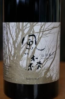 風の森 Challenge Edition 2024 (油長酒造) | 日本酒通販 SAKE