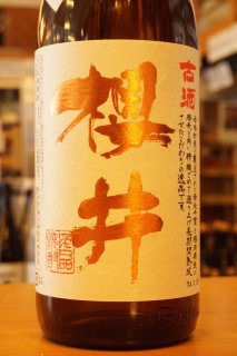 金峰櫻井・小さな蔵（櫻井酒造） - 地酒仙丸 札幌の酒屋 オンラインショップ