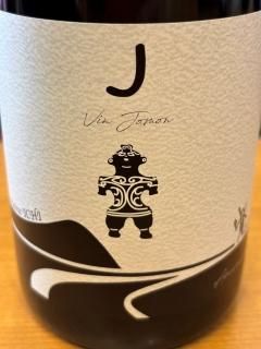 ドメーヌ・イチ(北海道) - 地酒仙丸 札幌の酒屋 オンライン ドメーヌ・イチ(北海道) - 地酒仙丸 札幌の酒屋 オンライン