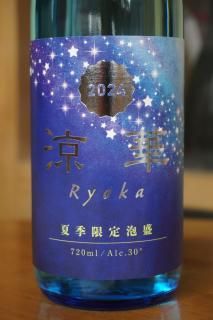 限定商品【橘小夢】【純米大吟醸酒】橘小夢記念ボトル