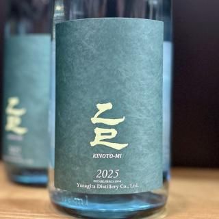 赤鹿毛・青鹿毛・駒（柳田酒造） - 地酒仙丸 札幌の酒屋