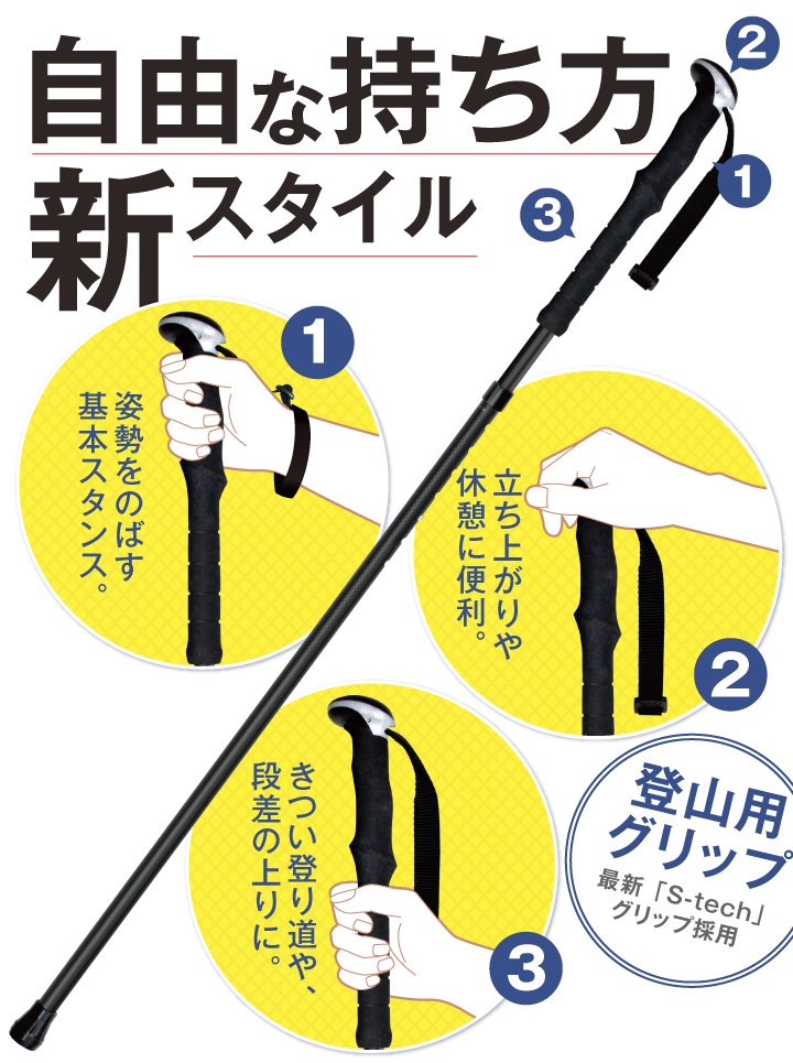 シナノ健康いっぽん杖の新スタイルな持ち方