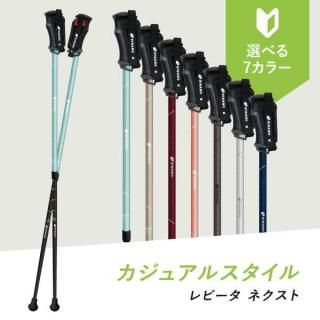 Sinanoウォーキングポール レビータ