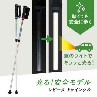 郵送買取 新品5台以上送料無料キャンペーン中！！  初めてのウォーキングポール - 初心者向け｜1919年創業老舗 Walking / Running Wear