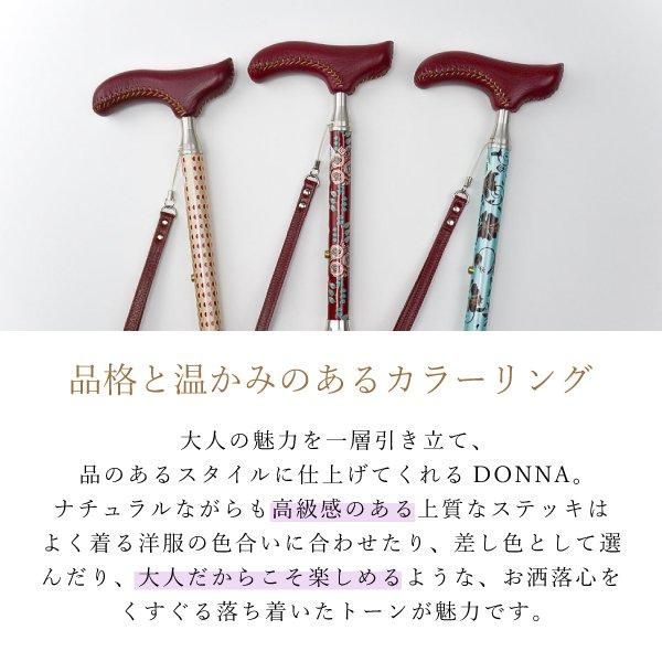 杖 おしゃれ ステッキ グランドカイノス ドンナ 長さ75〜85cm