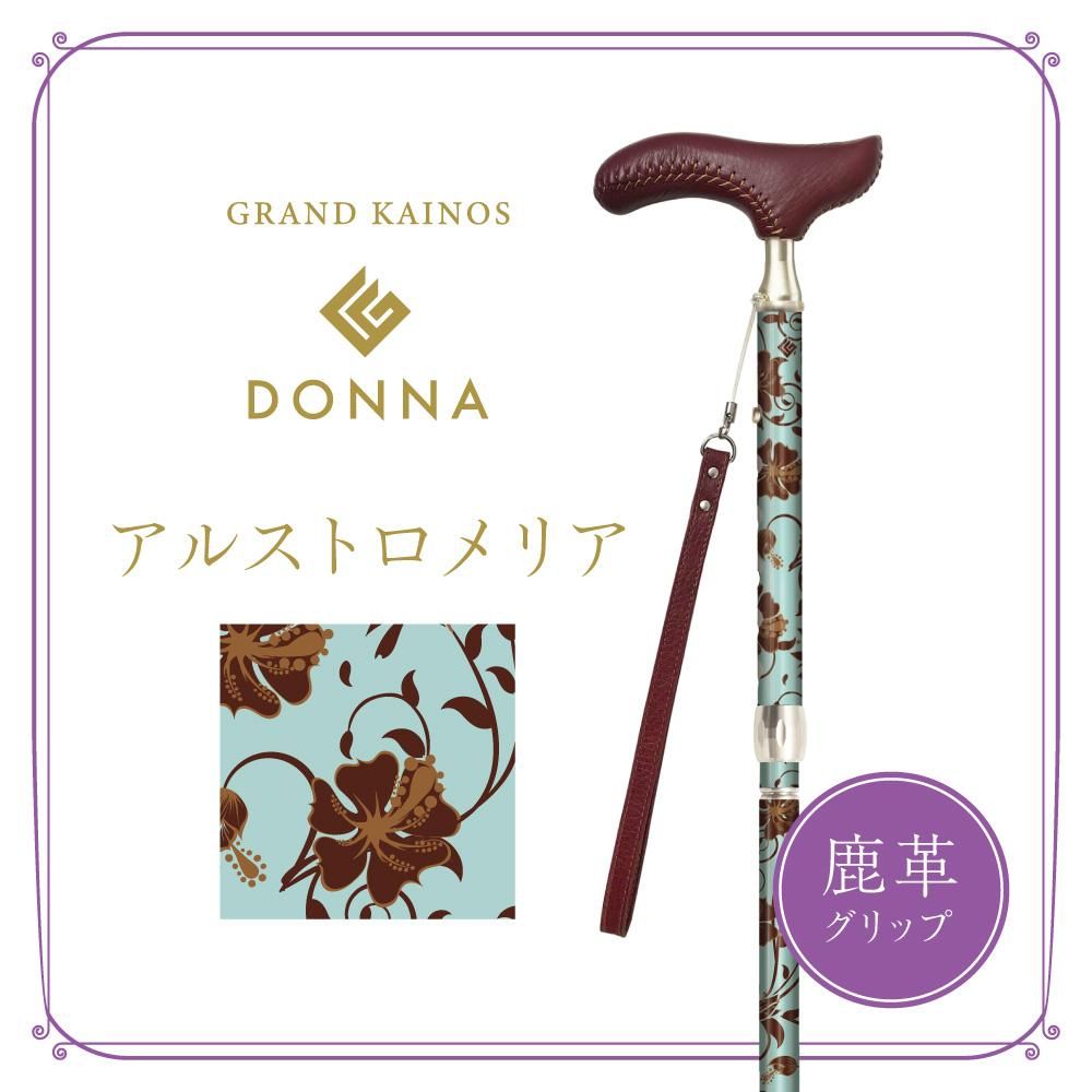 【アルパカさん専用】アイリスローズクウォーツ　19mm 女性に人気のおしゃれな折りたたみ杖】グランドカイノスDONNA