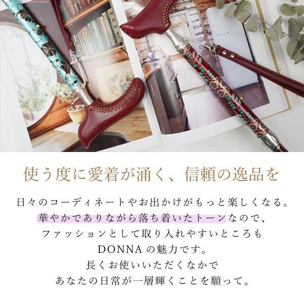 女性に人気のおしゃれな折りたたみ杖】グランドカイノスDONNA
