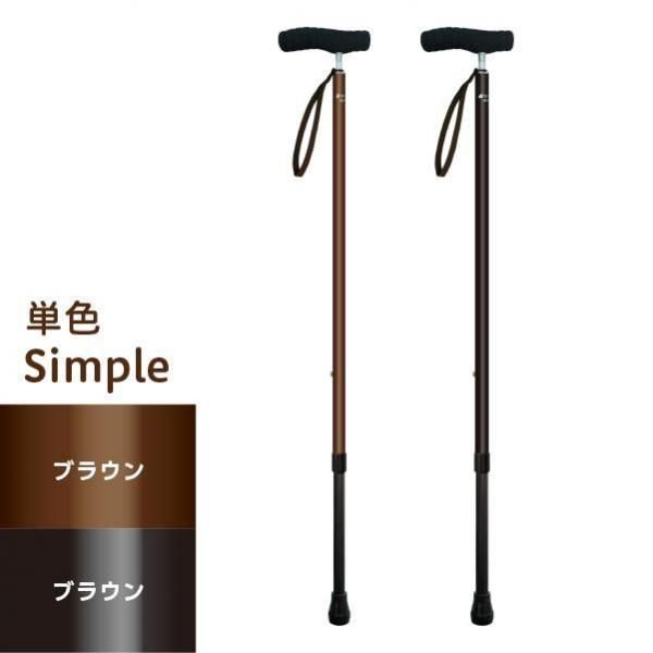 SOFT-GA｜国産杖メーカーのロングセラー商品。長さ調節可能の伸縮