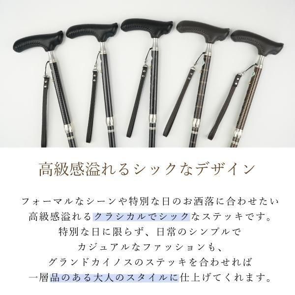 杖 おしゃれ ステッキ グランドカイノス ドンナ 長さ75〜85cm