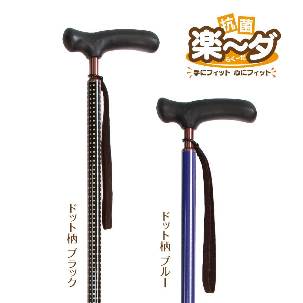Amazon | カイノス 抗菌楽ーダ 伸縮杖 ドットブルー | カイノス