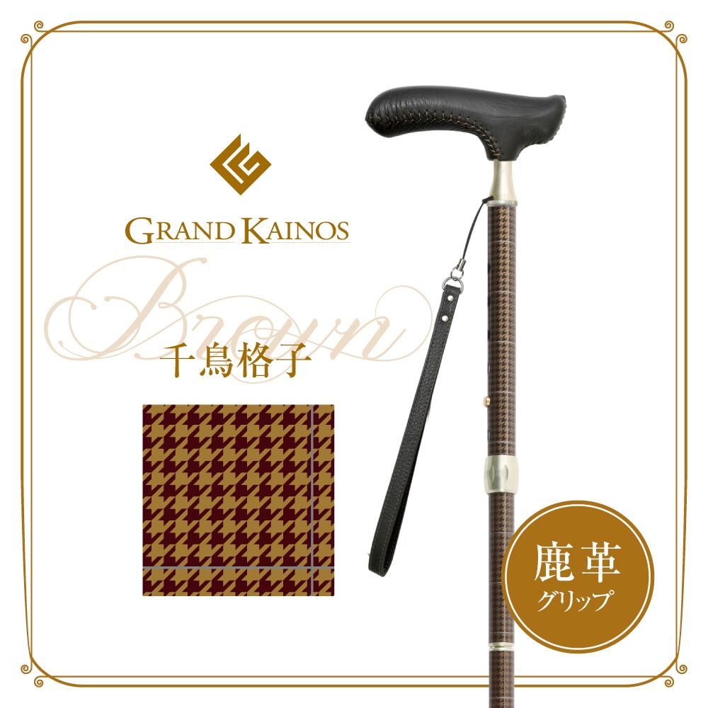 品格溢れるシックな折畳杖】グランドカイノスBLACK 千鳥格子