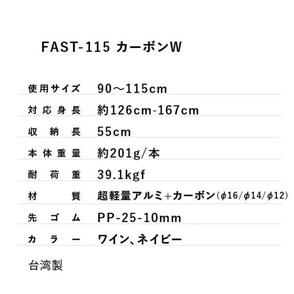 絶妙な重量バランス トレッキングポール「SINANO FAST‐115 絶妙な重量バランス トレッキングポール「SINANO FAST‐115