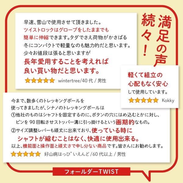 折りたたみトレッキングポール「フォールダーTWIST125」|SINANO 折りたたみトレッキングポール「フォールダーTWIST125」|SINANO