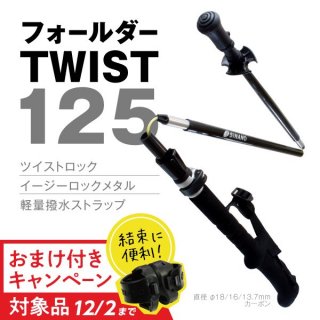 եTWIST125