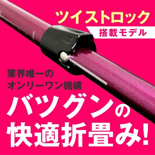 トレッキングポール フォルダーTWIST [使用サイズ:100-115cm(折り