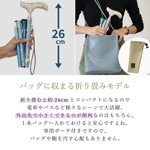 女性に人気の折りたたみ杖】DONNA シャンパーニュ (日本製)｜シナノ