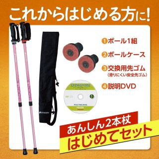 安全な歩行・転倒予防に「あんしん2本杖」（日本製） - シナノ