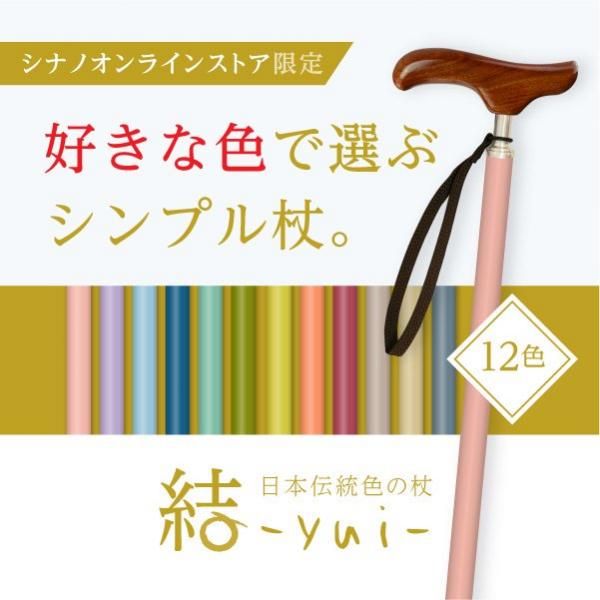 ̾  -yui-