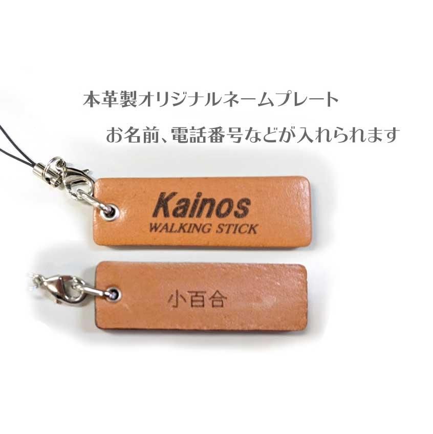 つえ用 本革製ネームプレート