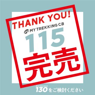 MY TREKKING CB115【受注生産・2022/7/25発送予定】