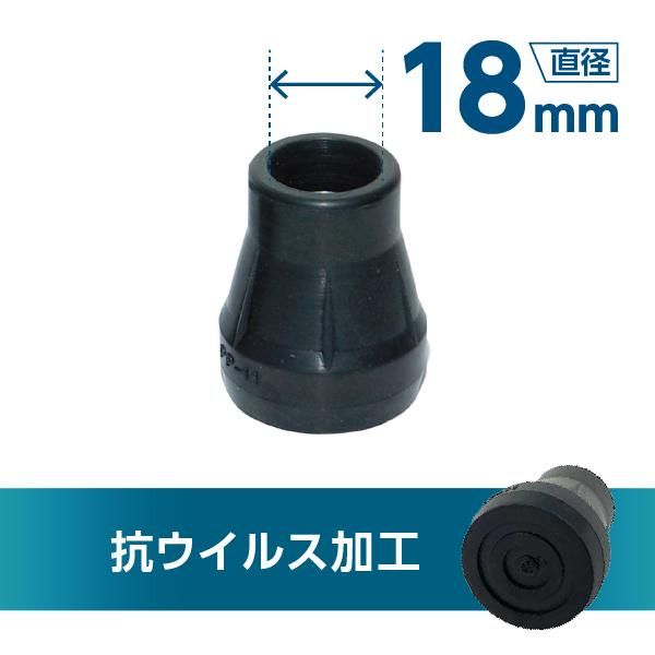 シナノ 抗ウイルス先ゴム PP-11-18mm AV