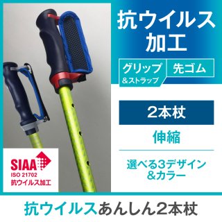 安全な歩行・転倒予防に「あんしん2本杖」（日本製） - シナノ