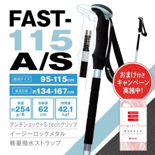 FAST-115A/S