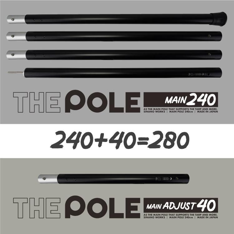 THE POLE MAIN ADJUST40 | メインポール | SINANO WORKS THE POLE MAIN ADJUST40 | メインポール | SINANO WORKS