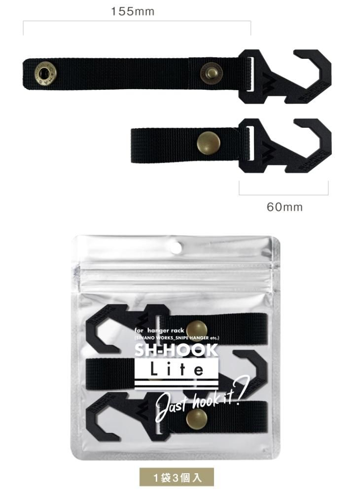 SH-HOOK Lite |(ハンガーラック用フック)) | SINANO WORKS SH-HOOK Lite |(ハンガーラック用フック)) | SINANO WORKS