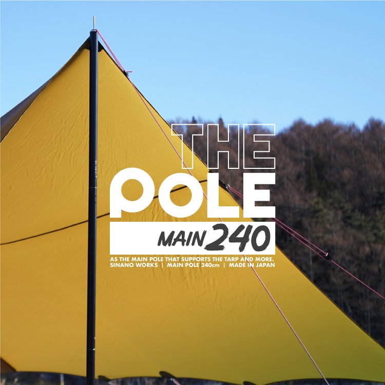 THE POLE MAIN240 | メインポール | SINANO WORKS