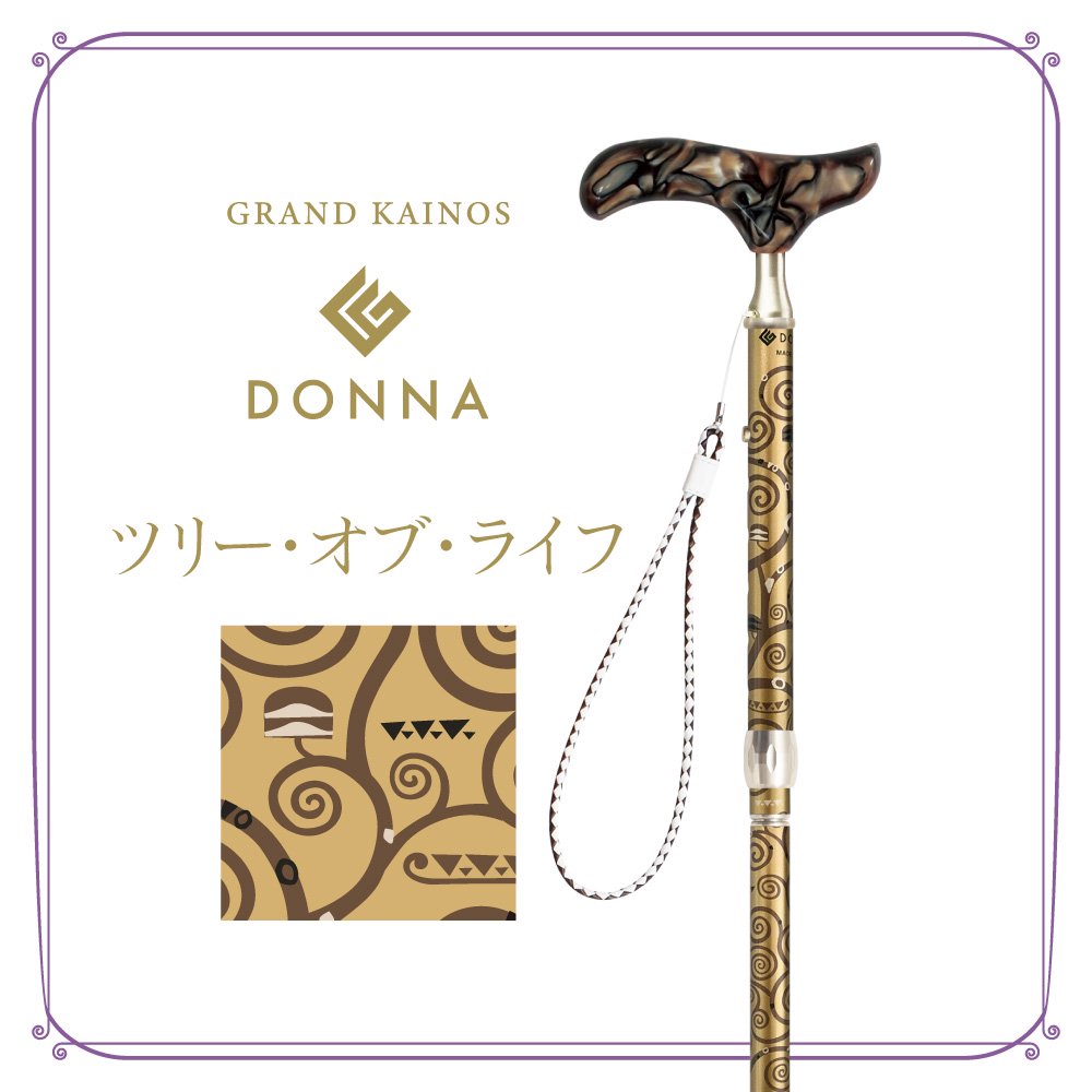 グランドカイノスDONNA　ツリーオブライフ