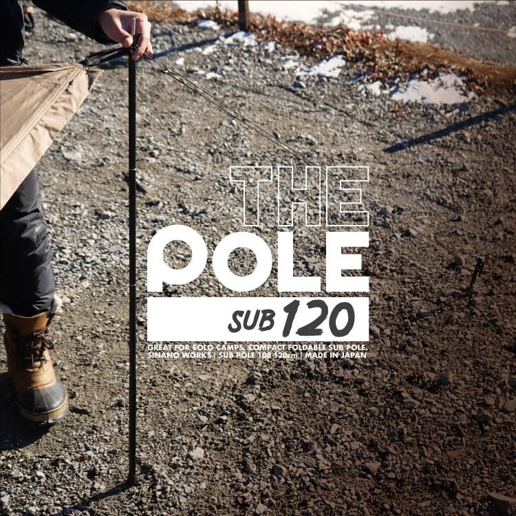 THE POLE SUB120 | サブポール | SINANO WORKS