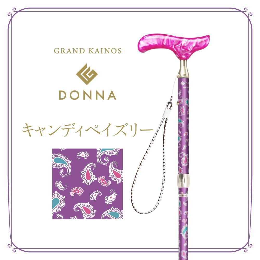 杖 おしゃれ ステッキ グランドカイノス ドンナ 長さ75〜85cm