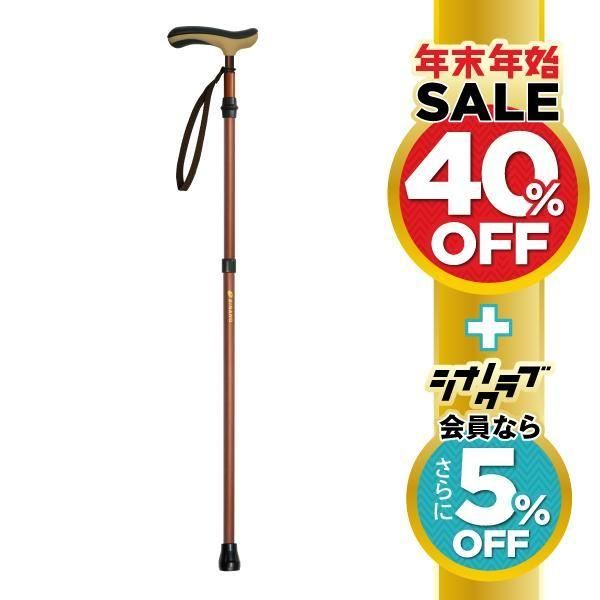 抗ウイルス自由自在杖