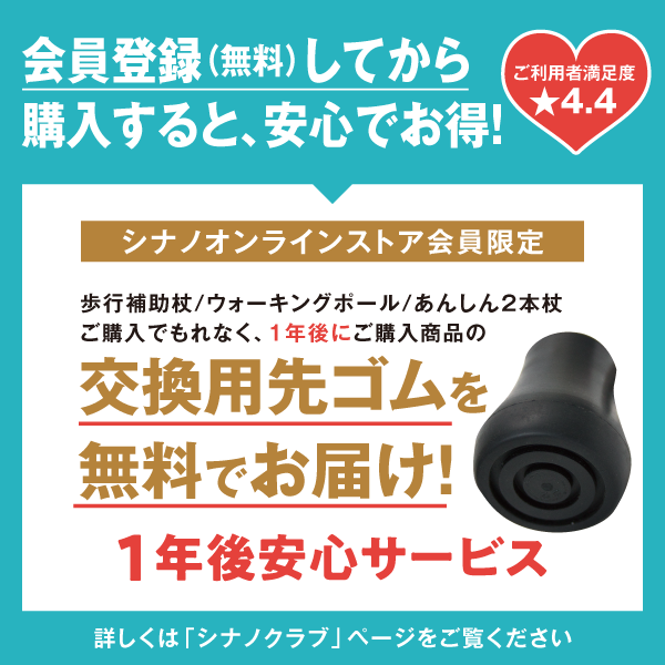 かる楽4点杖360スマートガード付(SINANO)|軽量で支柱可動式の4点杖 かる楽4点杖360スマートガード付(SINANO)|軽量で支柱可動式の4点杖
