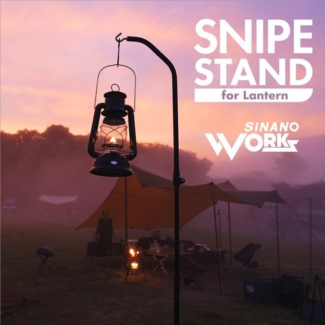 SNIPE STAND for Lantern | SINANO WORKS