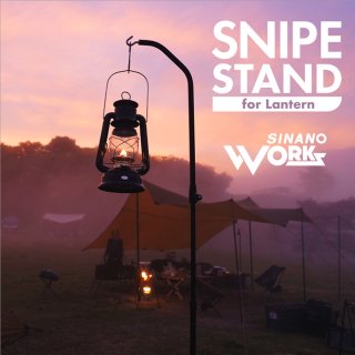 SNIPE STAND for Lantern（ランタンスタンド）