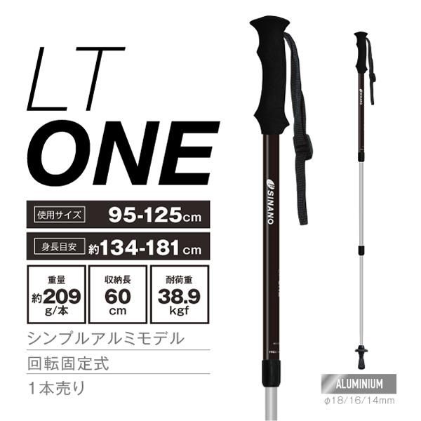 シナノトレッキングポール登山、トレッキングに最適 - シナノ