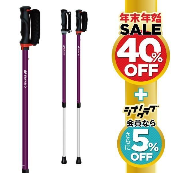 あんしん2本杖
