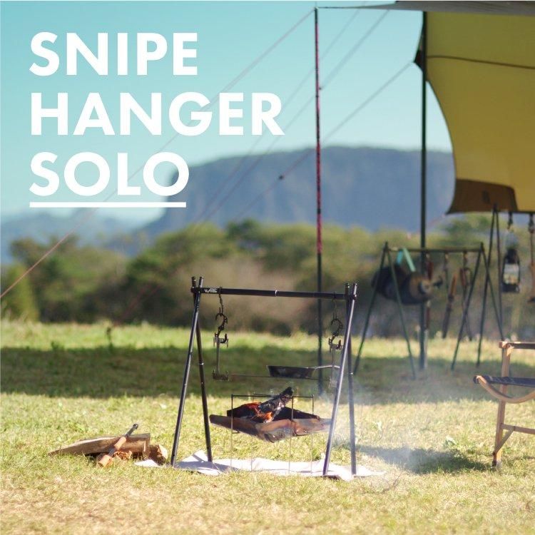 限定】SNIPE HANGER SOLO LTD SV ハンガーラック｜SINANO WORKS