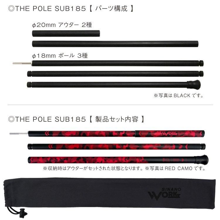 限定】THE POLE SUB185 LTD SV | タープポール SINANO WORKS
