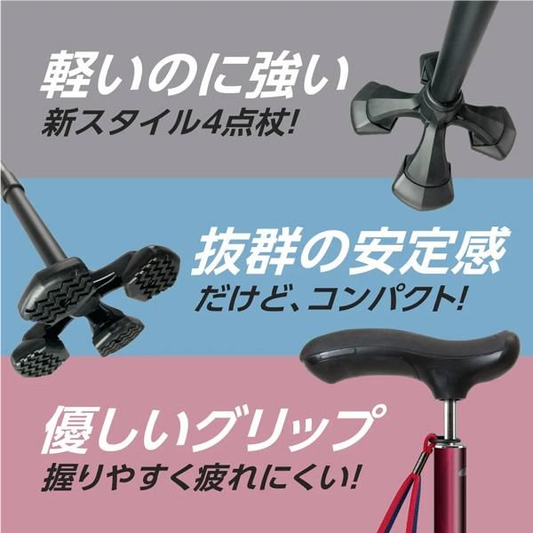 やわらGELグリップ4点杖 ショート｜シナノオンラインストア