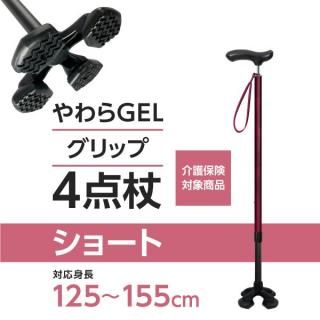 4点杖 - 高い安定感｜1919年創業老舗ポールメーカー シナノ公式通販