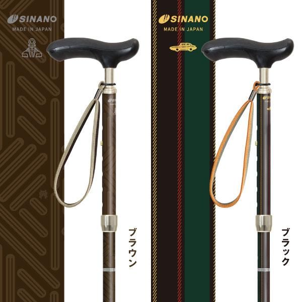 ネオトラッド 折り畳み | おしゃれな折りたたみ杖 シナノオンラインストア