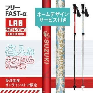 スキーポール・バックカントリー向け製品｜1919年創業の元祖