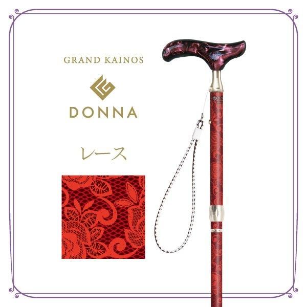 おしゃれな女性向け折畳杖】グランドカイノスDONNAルナメッザ
