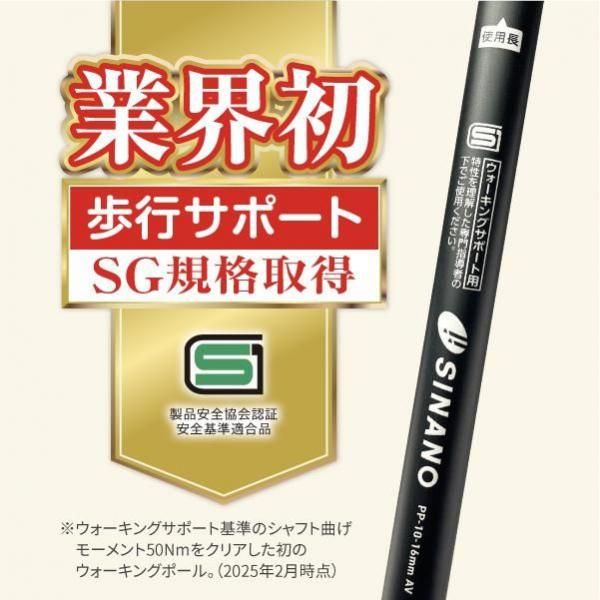 しっかり2本杖【業界初の歩行サポートSG規格】二本杖歩行に